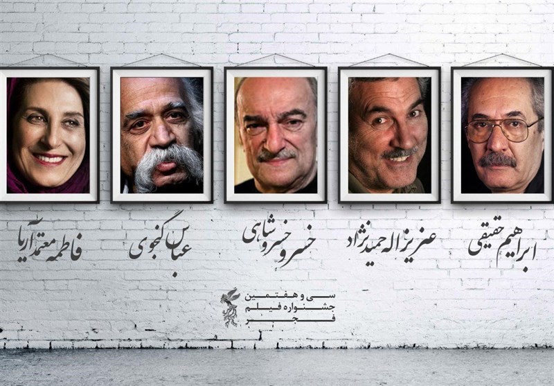  بزرگداشت 5 سینماگر در سی‌وهفتمین جشنواره فیلم فجر